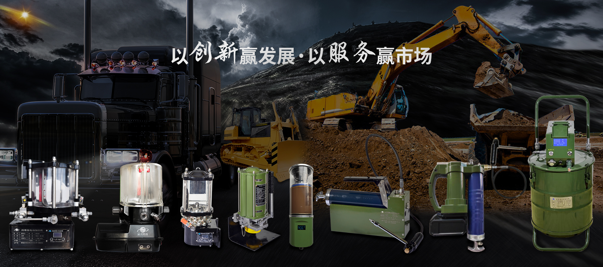 創新贏發(fā)展，以服務贏市場
